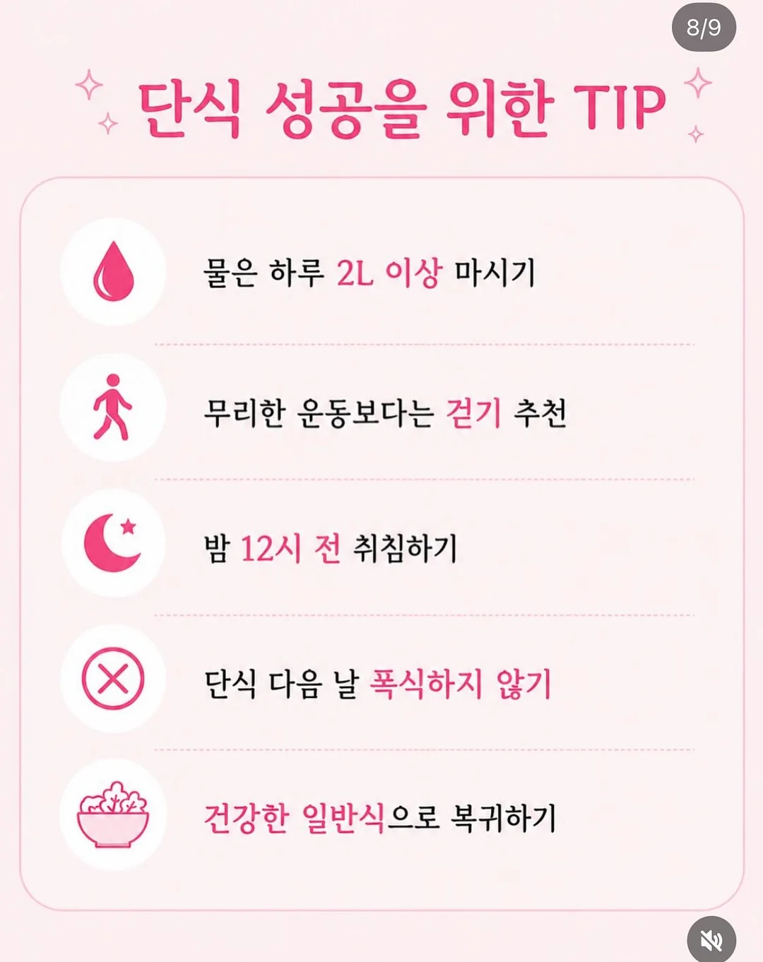 브라이트스타트 휴대용 부스터 시트 8