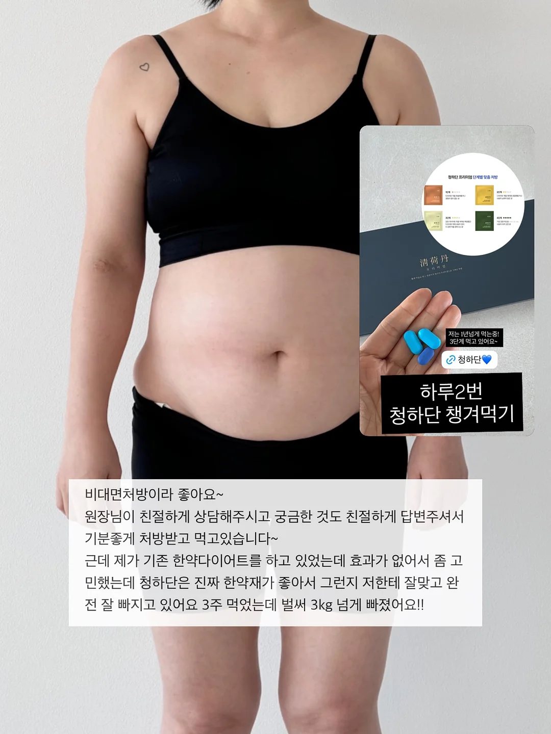 워터 픽싱 틴트 15