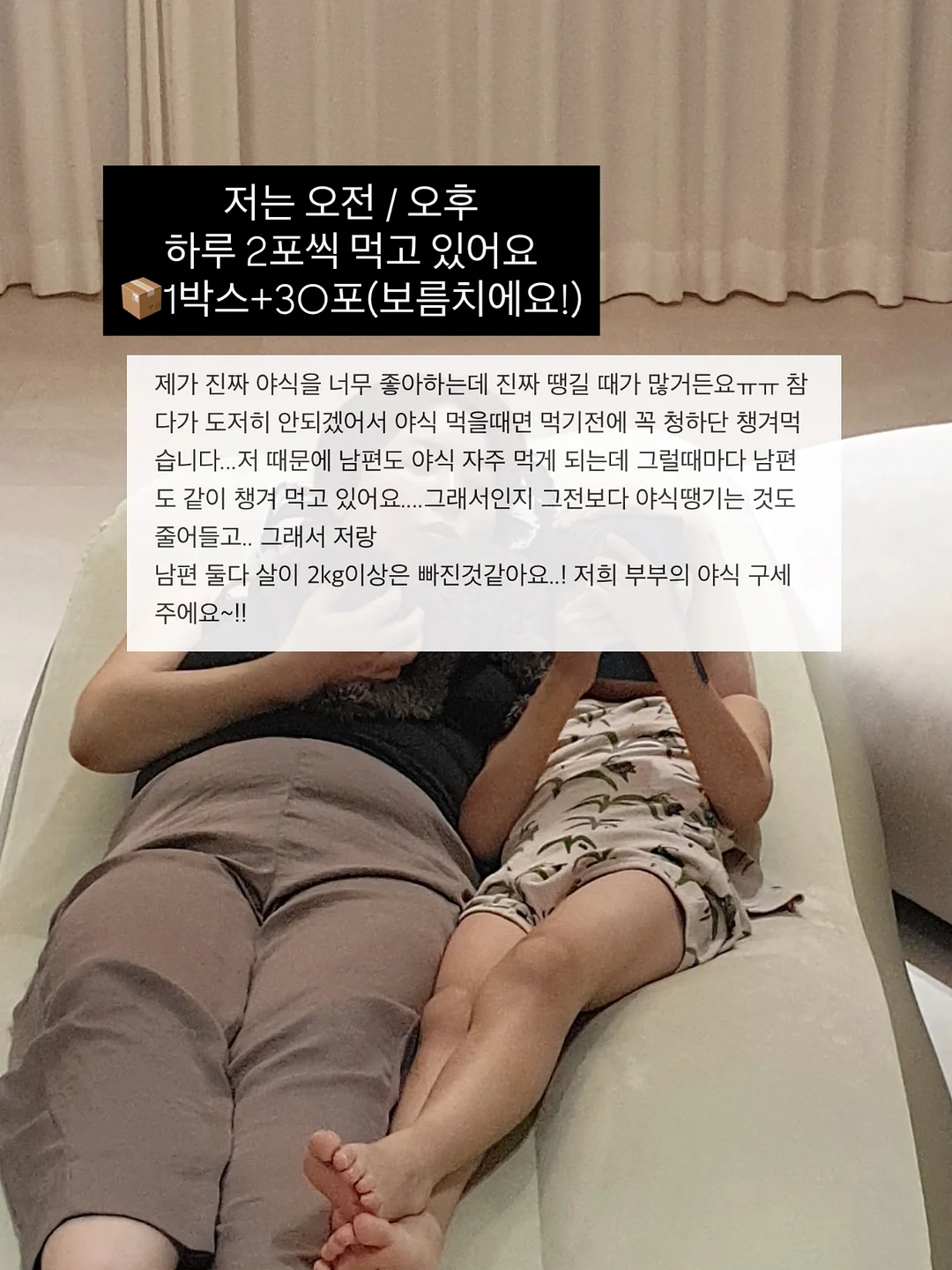 워터 픽싱 틴트 2