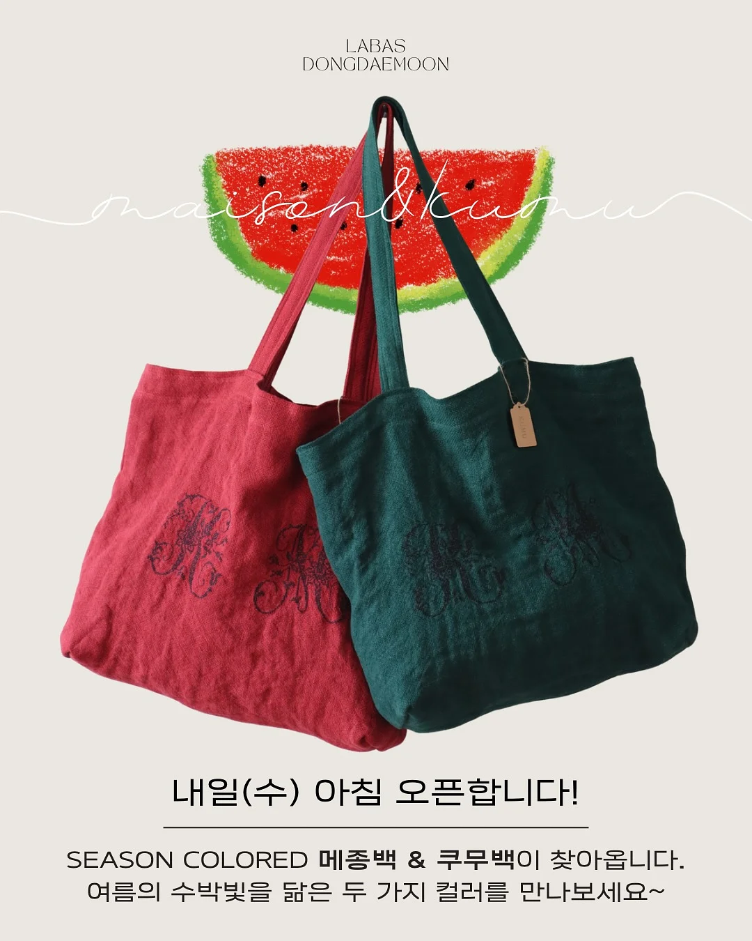 히야시마스 헬로키티 냉각 시트 1
