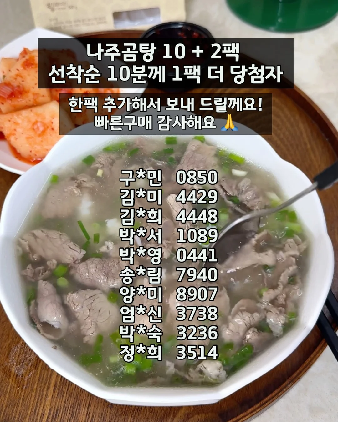 아흐노 꼼비에 블랑 상 3