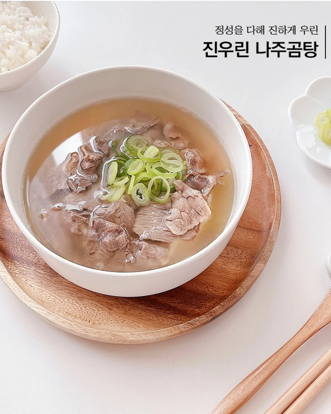 아흐노 꼼비에 블랑 상 6
