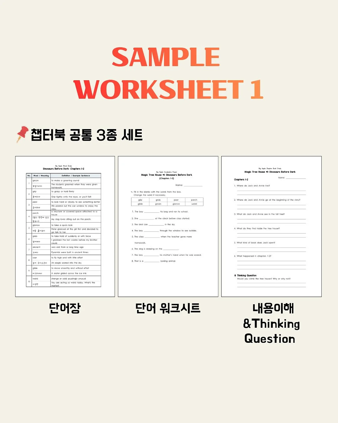 체질 · 생활습관 분석 리포트 2