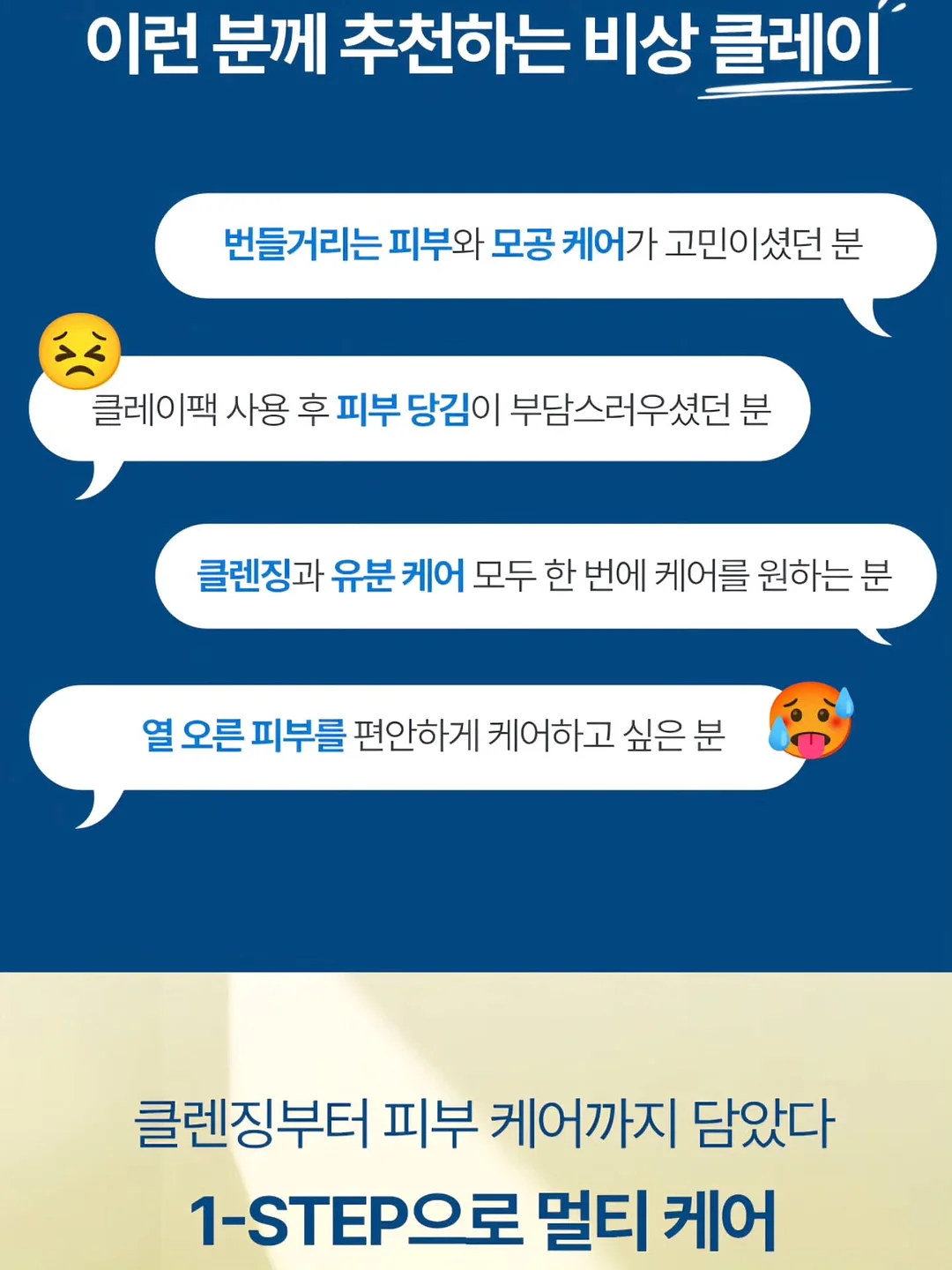 희녹 편백 패브릭 탈취 정화수 4