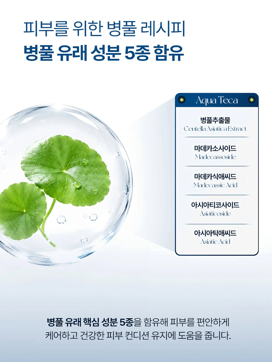 희녹 편백 패브릭 탈취 정화수 7