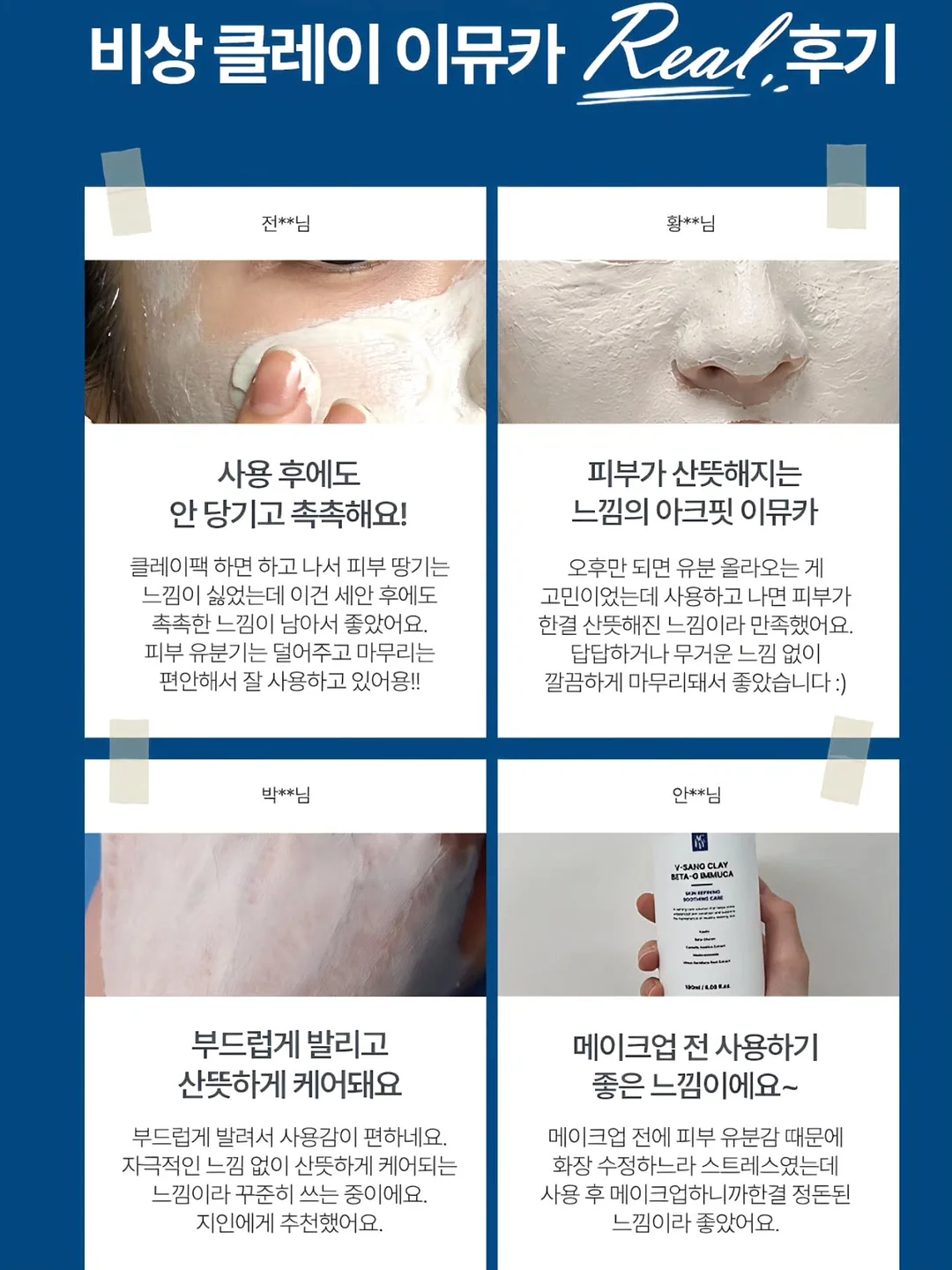 희녹 편백 패브릭 탈취 정화수 8