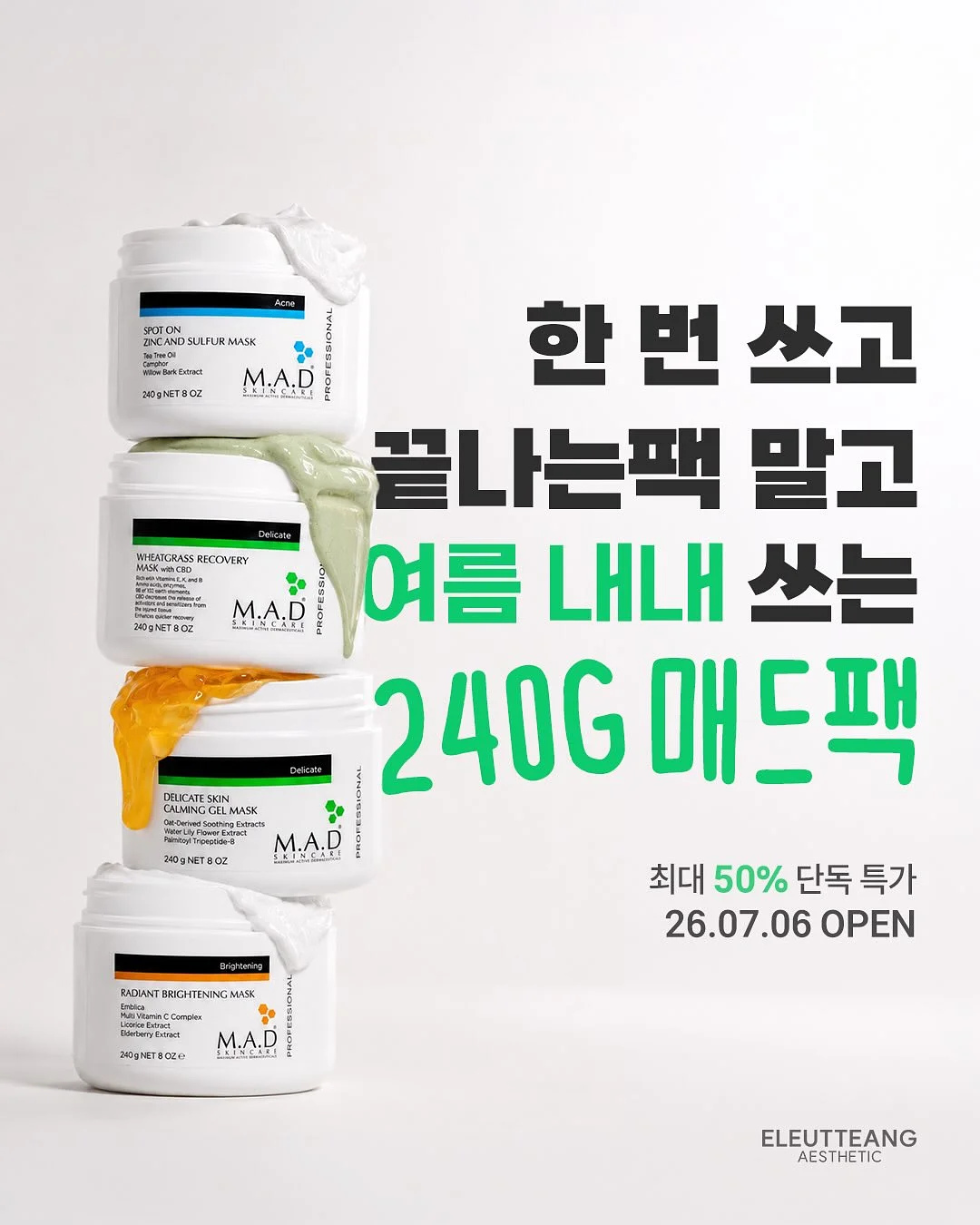 아르누아시나리오 하이라이트 ver. 스냅 패키지 2