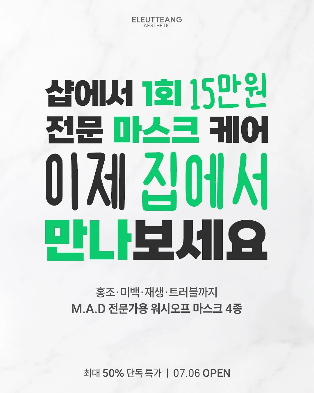 아르누아시나리오 하이라이트 ver. 스냅 패키지 3