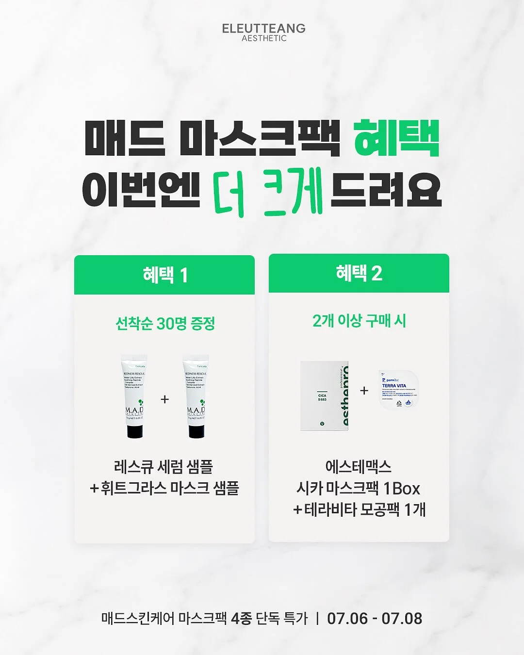 아르누아시나리오 하이라이트 ver. 스냅 패키지 5