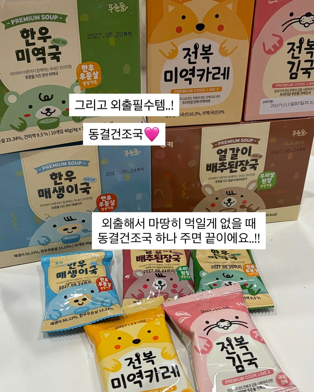 펄가디건, 일자 팬츠 9
