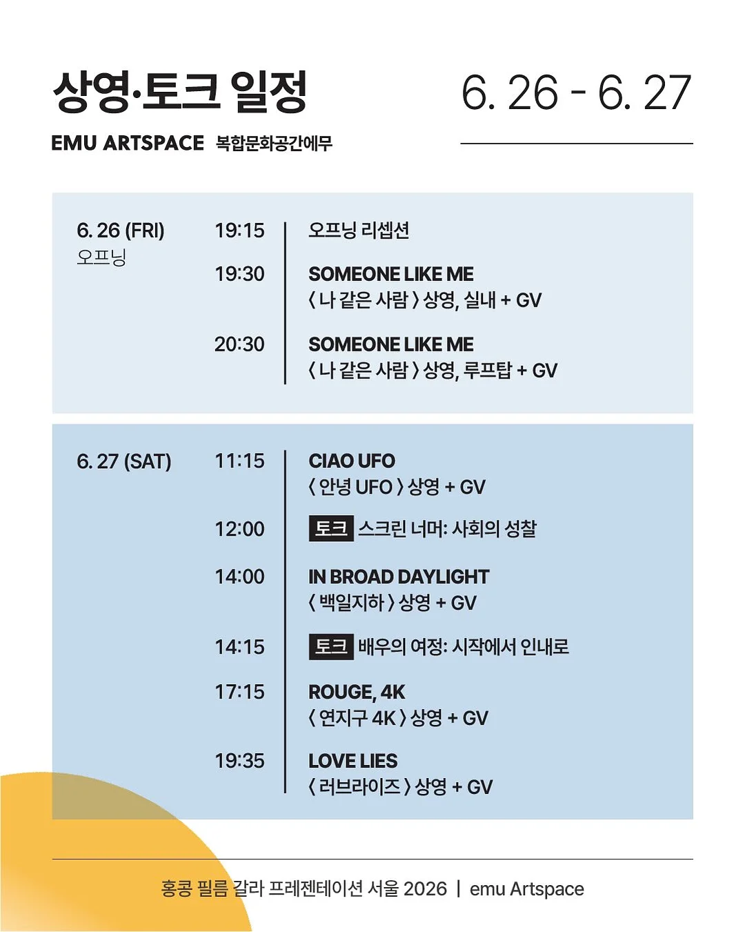 간 보호 성분 복합제 1