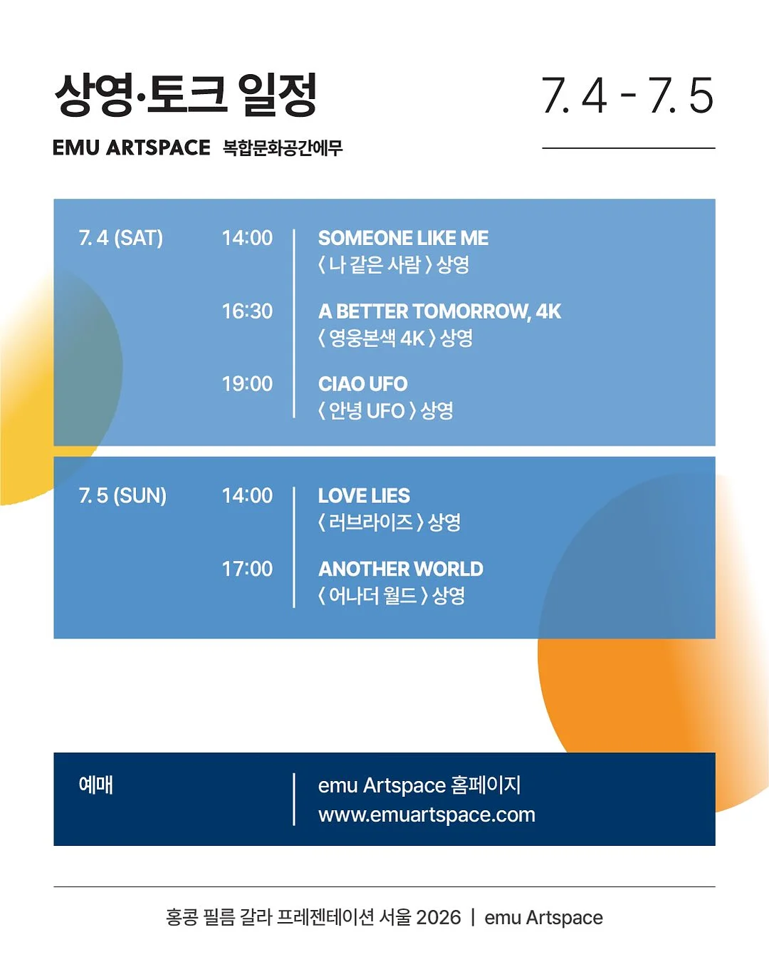 간 보호 성분 복합제 3