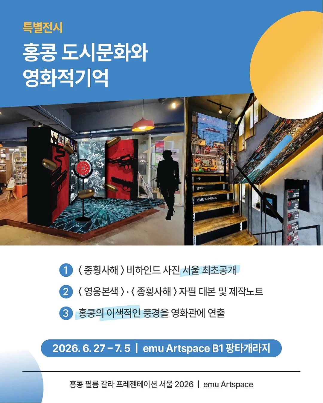 간 보호 성분 복합제 4