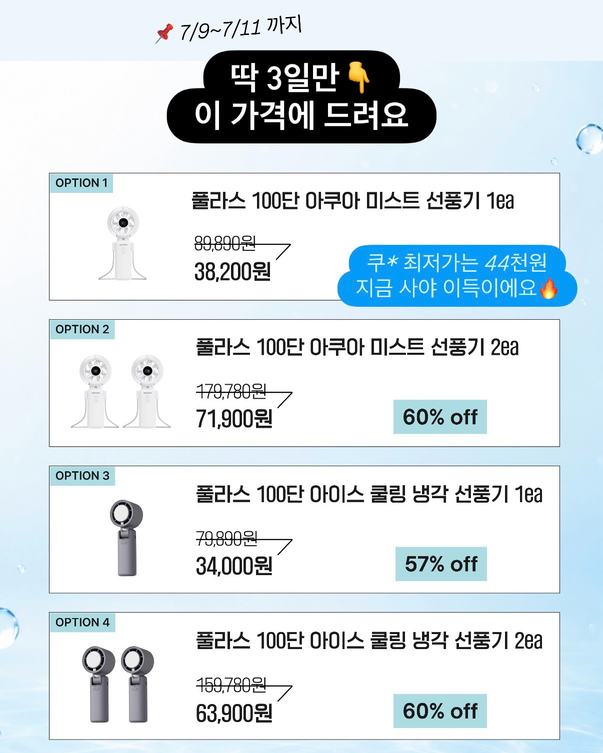 말이야 방구야 3 18