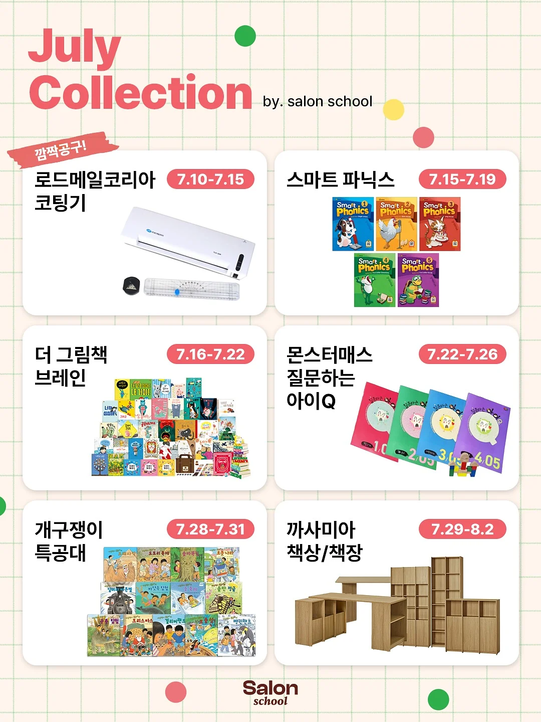 매일 뉴스로 출근하는 여자 1