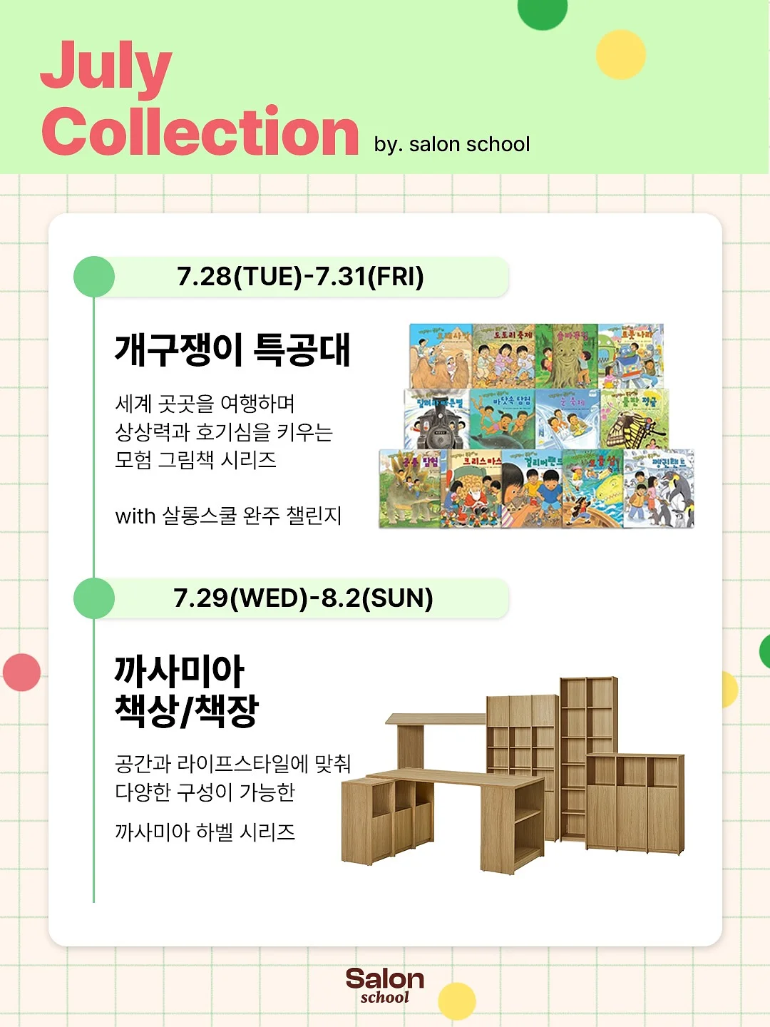 매일 뉴스로 출근하는 여자 4