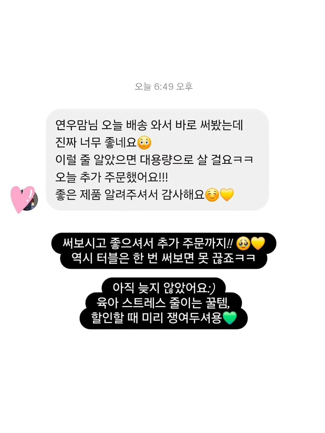 유소년 월볼 8