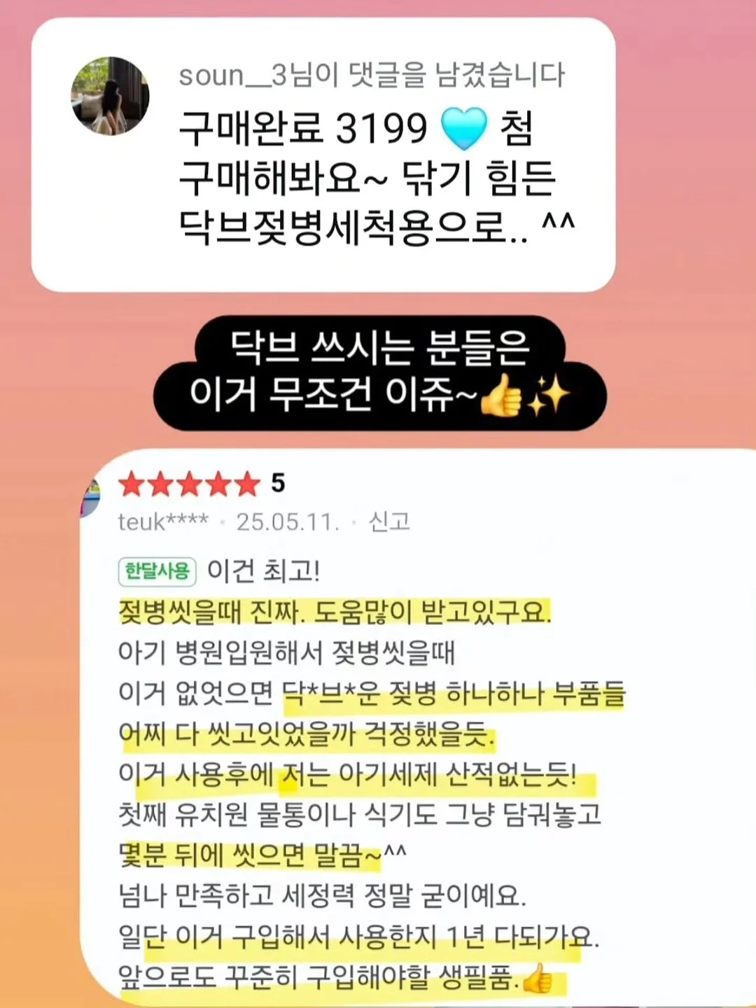유소년 월볼 10