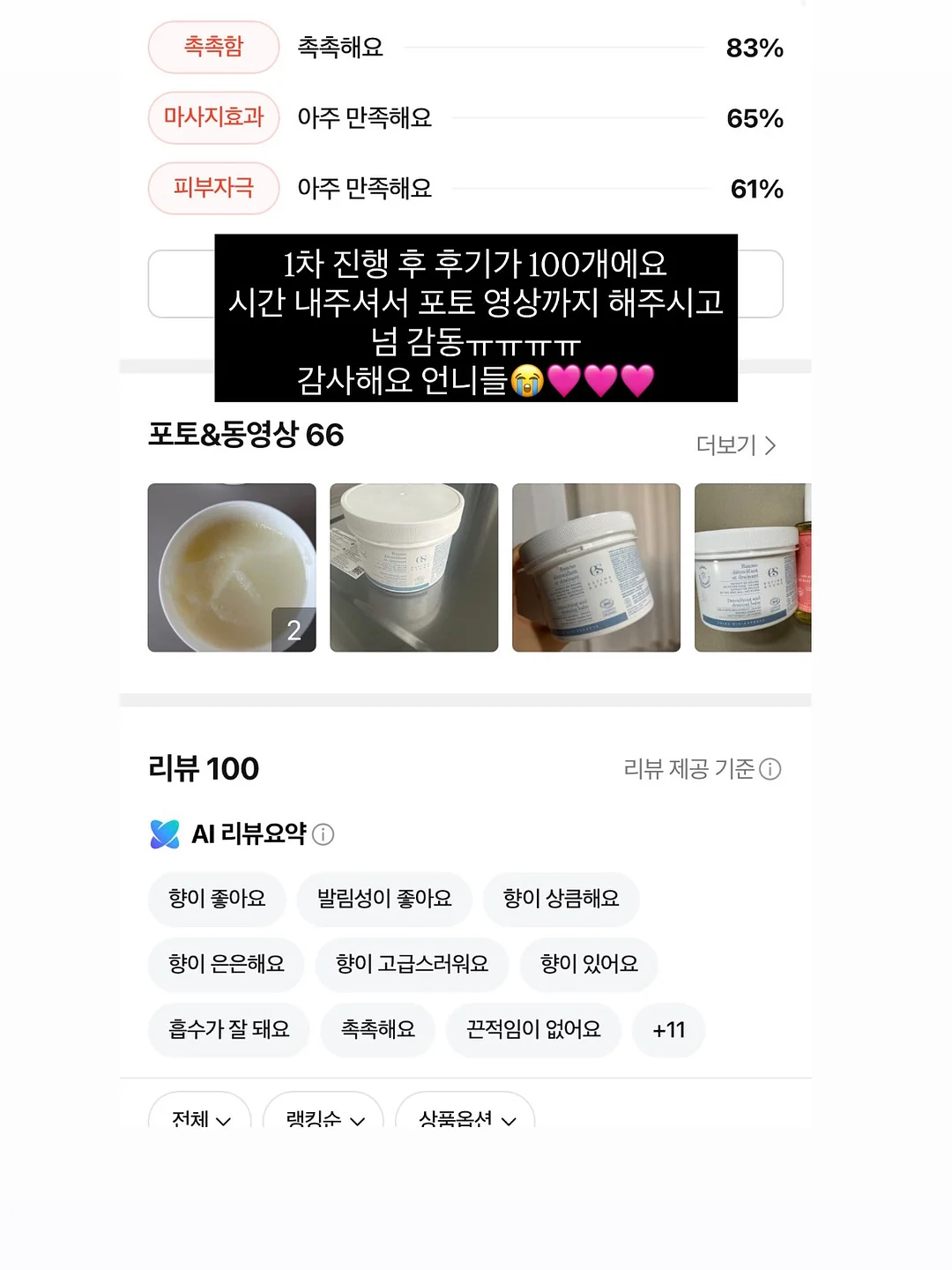 바이오메라 키즈 유산균 20