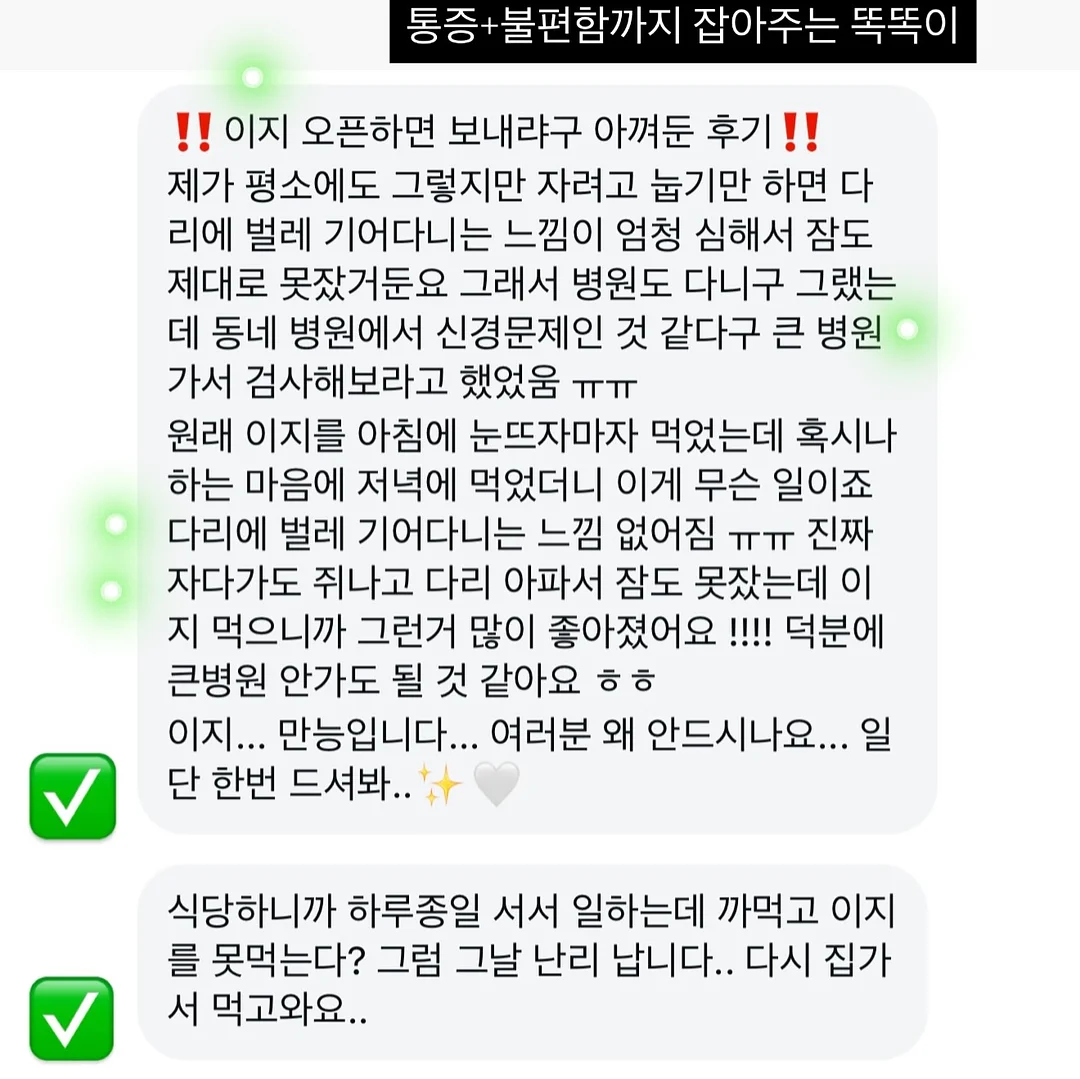 메디큐브 물방울 초음파 4