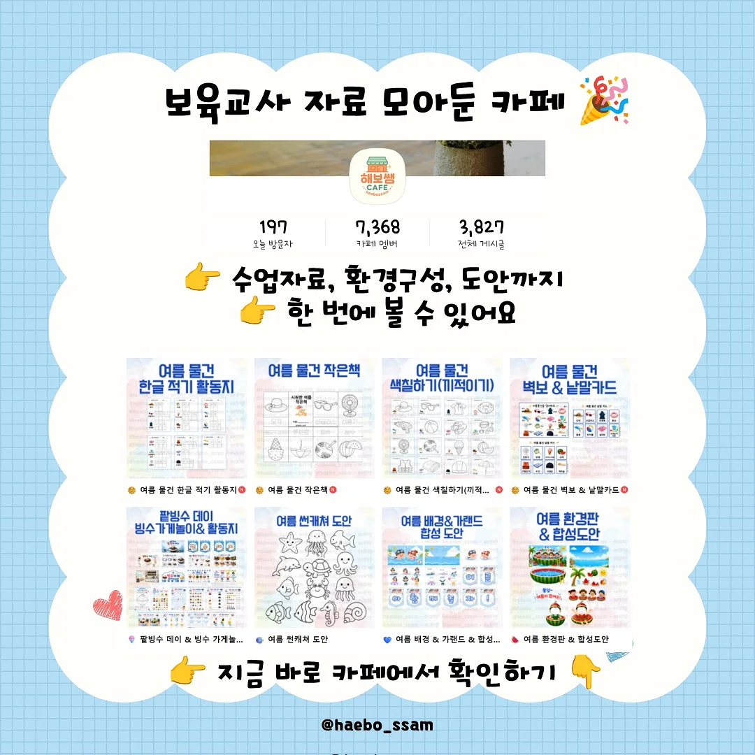 산리오 스팽글 수영 가방 3