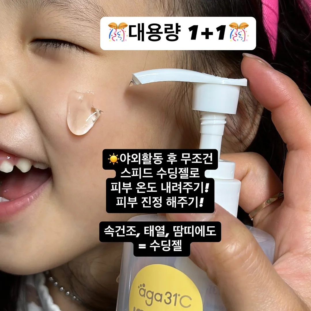 생필품 2