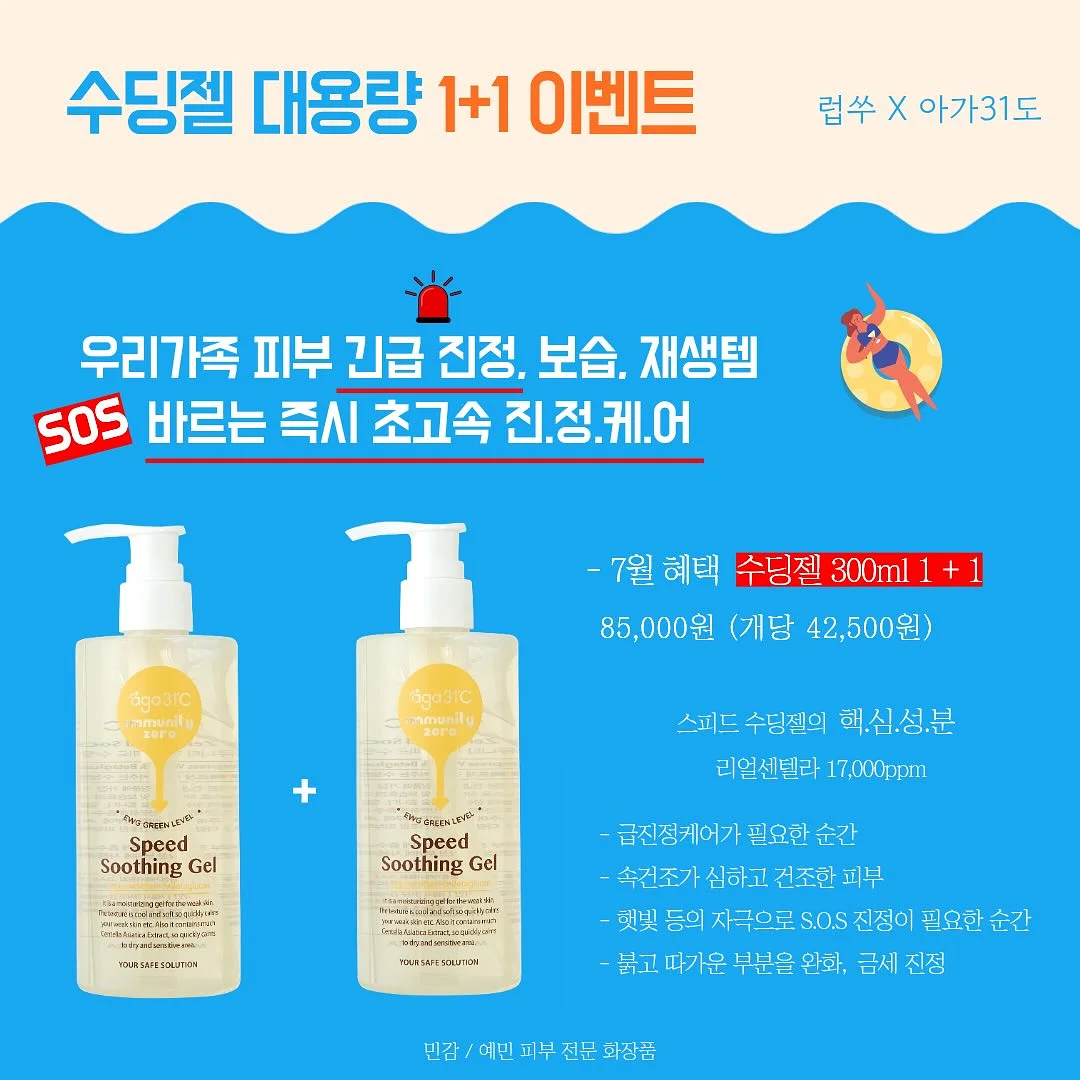 생필품 6