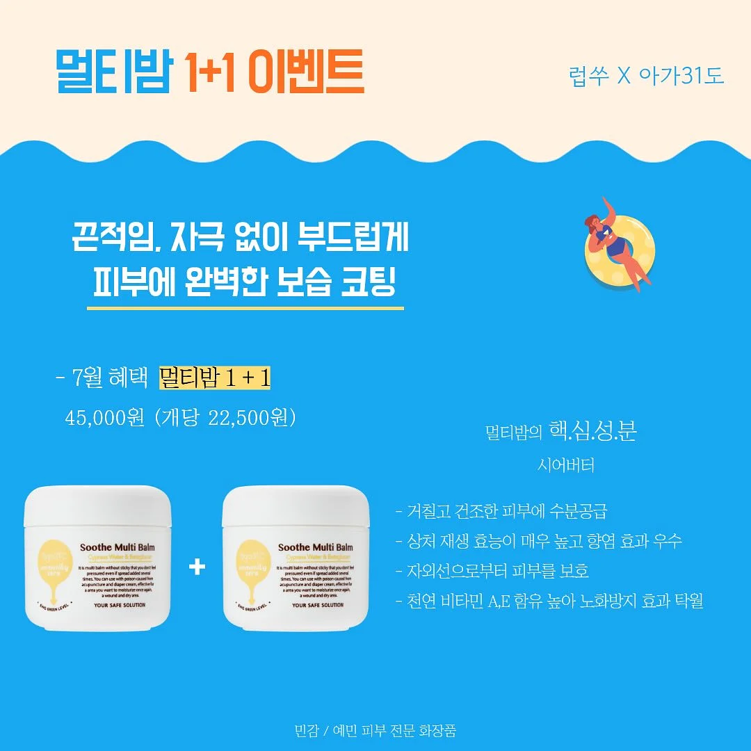 생필품 7