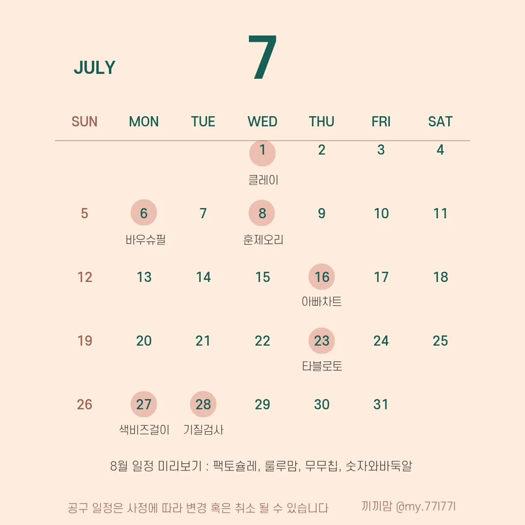 여름모자 패키지 1