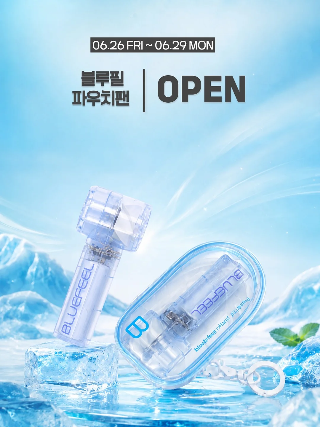 큐어 알파 워터 스플래쉬 쿨링 선스틱 1
