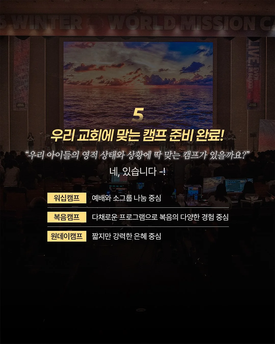 콩쿨곡 세미나 6