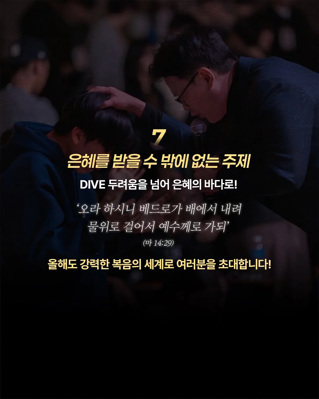 콩쿨곡 세미나 8
