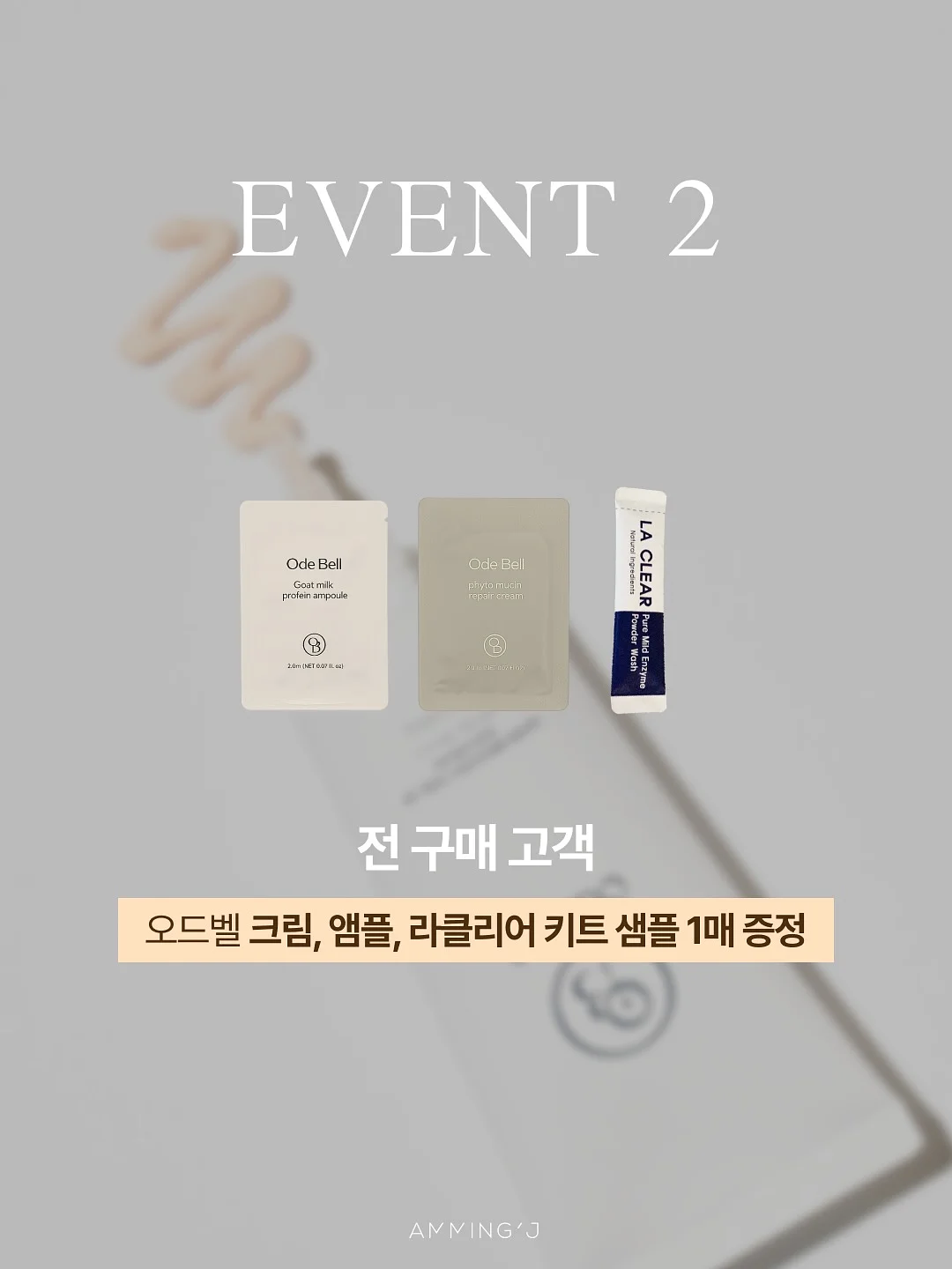 보틀트리 2
