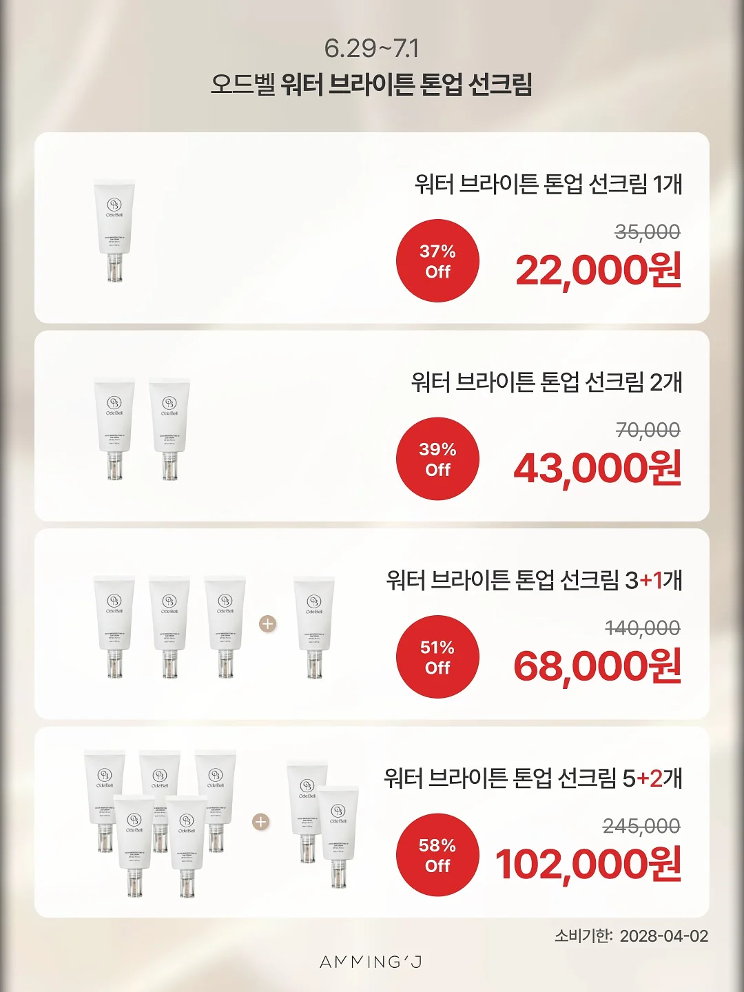 보틀트리 3
