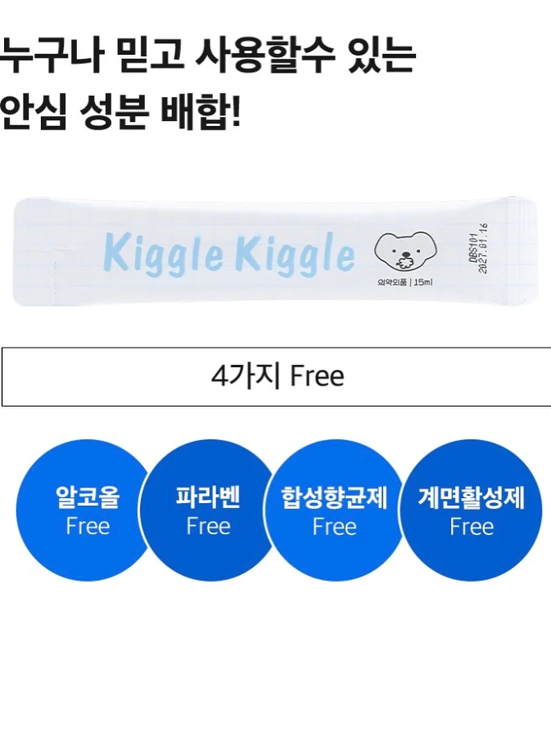스피드필러 15