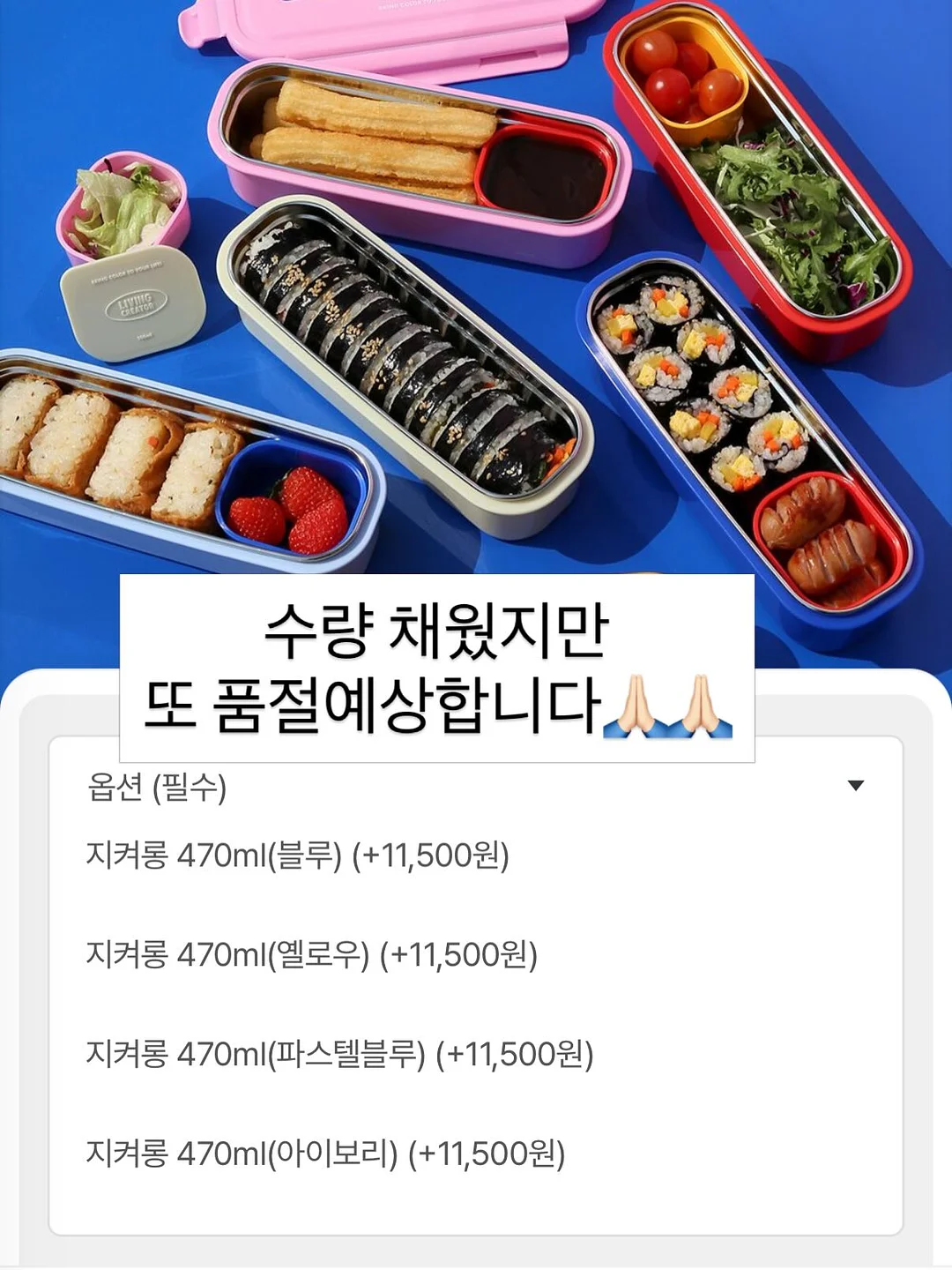 골드스타해일밥 2
