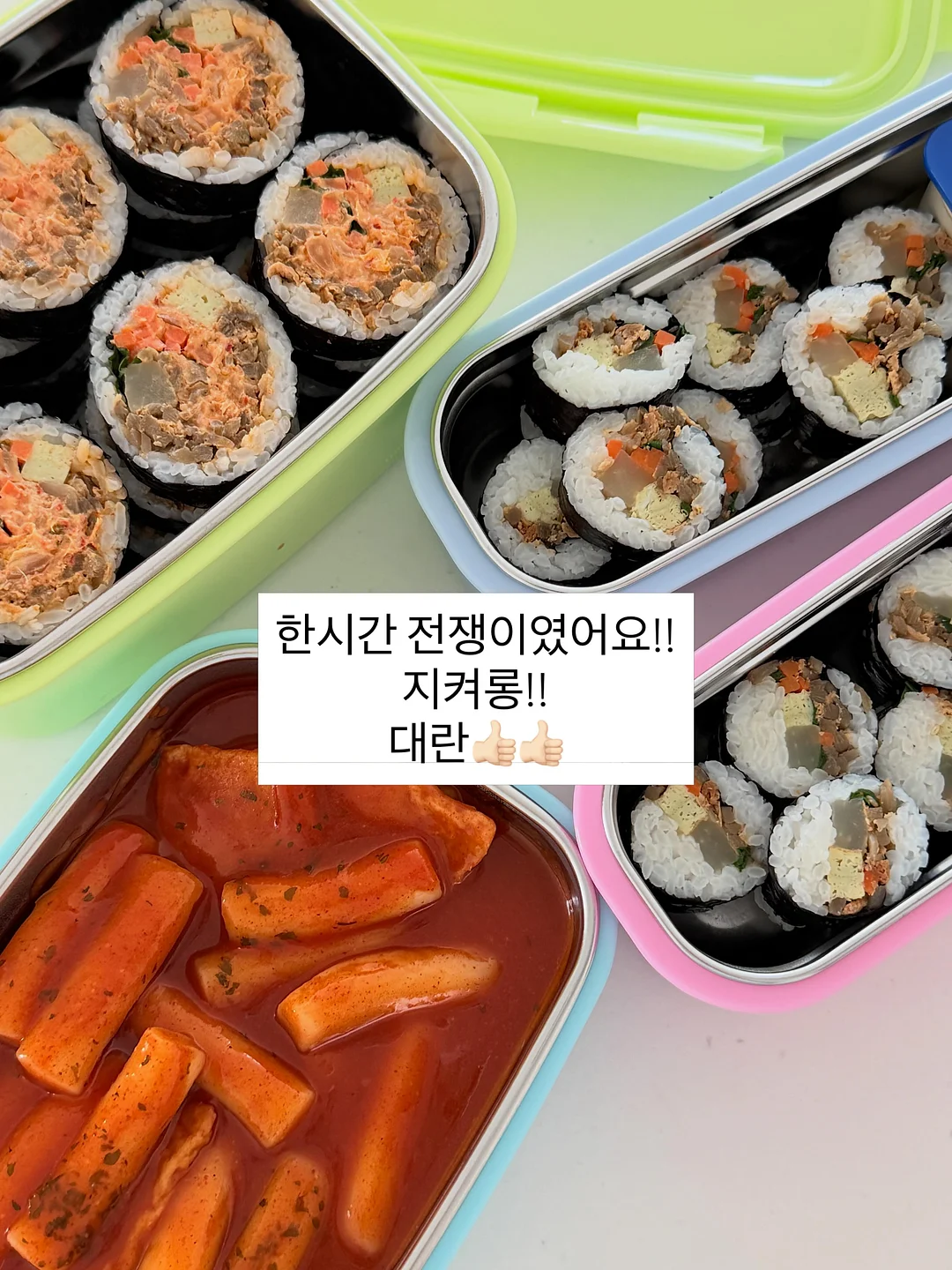 골드스타해일밥 4