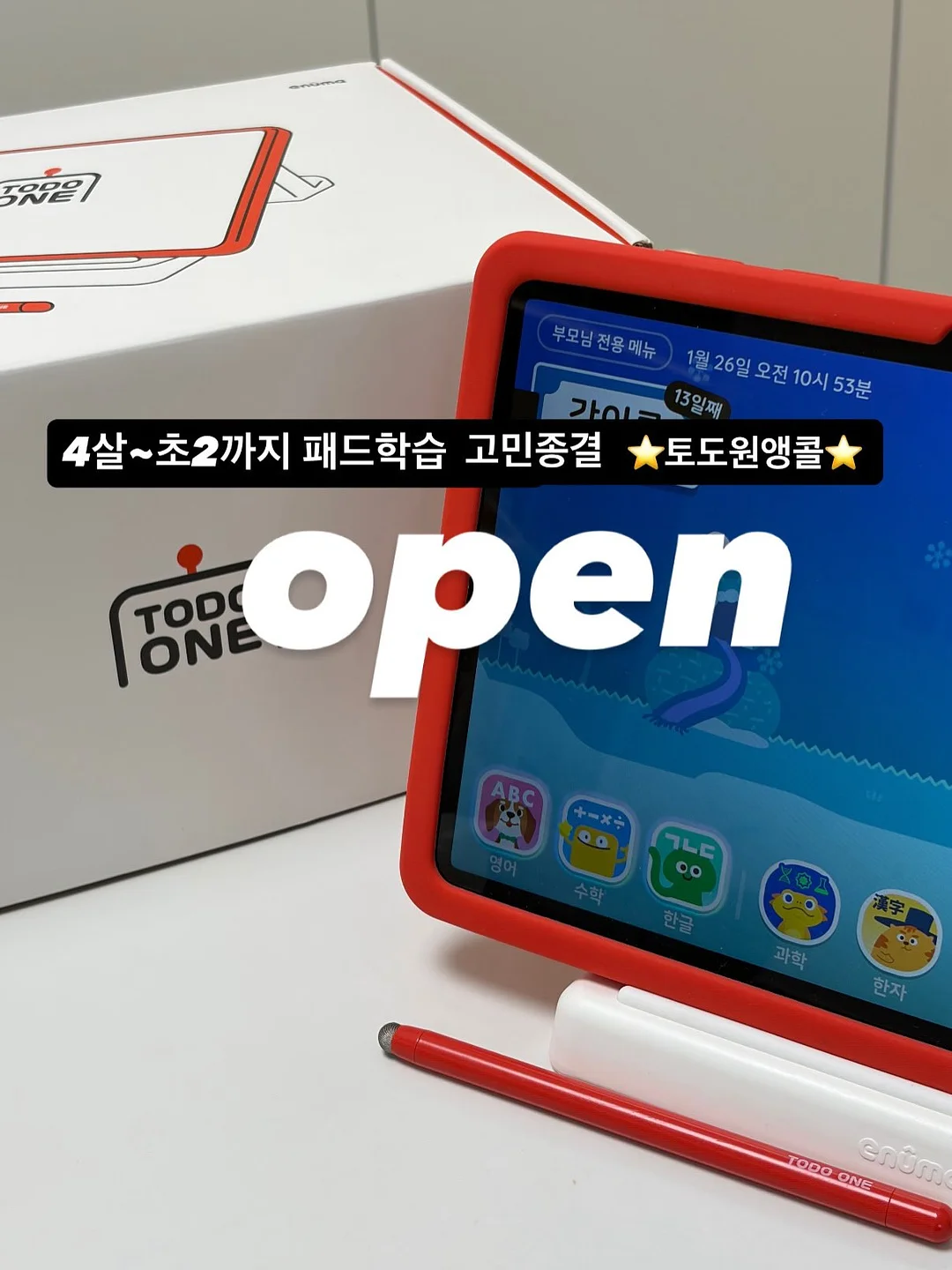 악력기 1