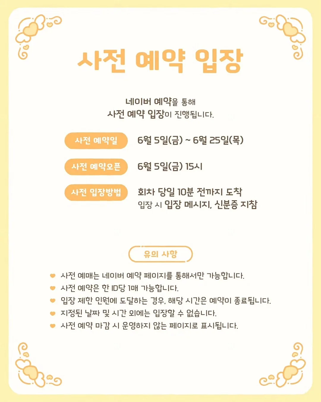 라뮤즈 베리어 베일 세럼 3