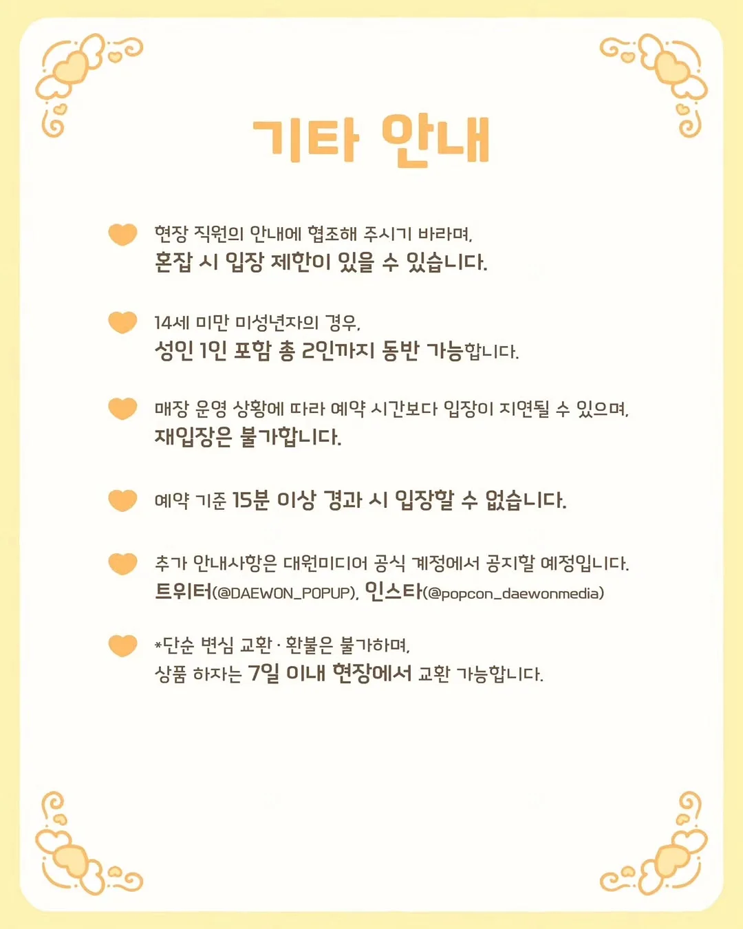 라뮤즈 베리어 베일 세럼 5