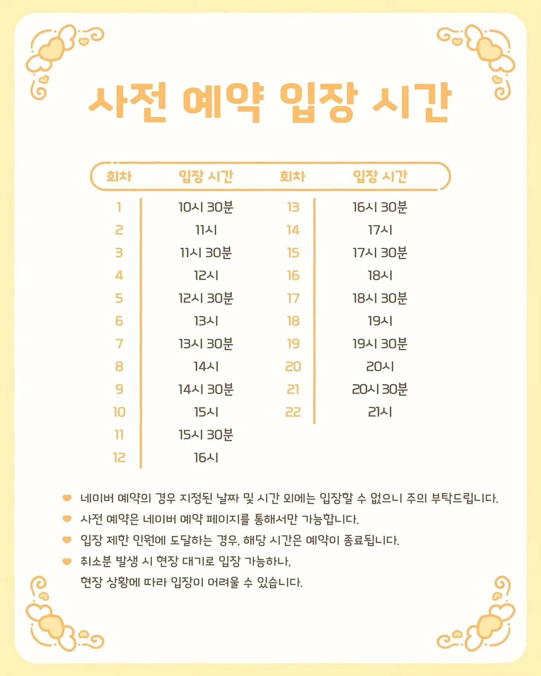 라뮤즈 베리어 베일 세럼 6