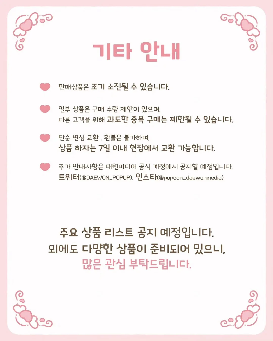 라뮤즈 베리어 베일 세럼 10