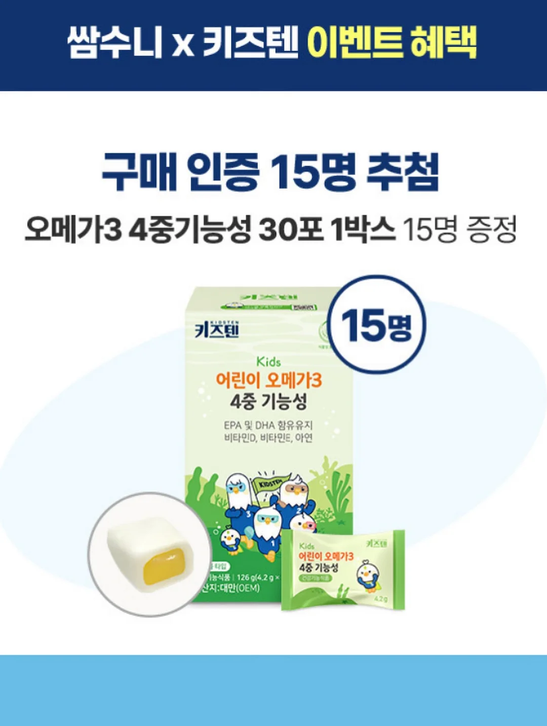 아이즈풍선 3