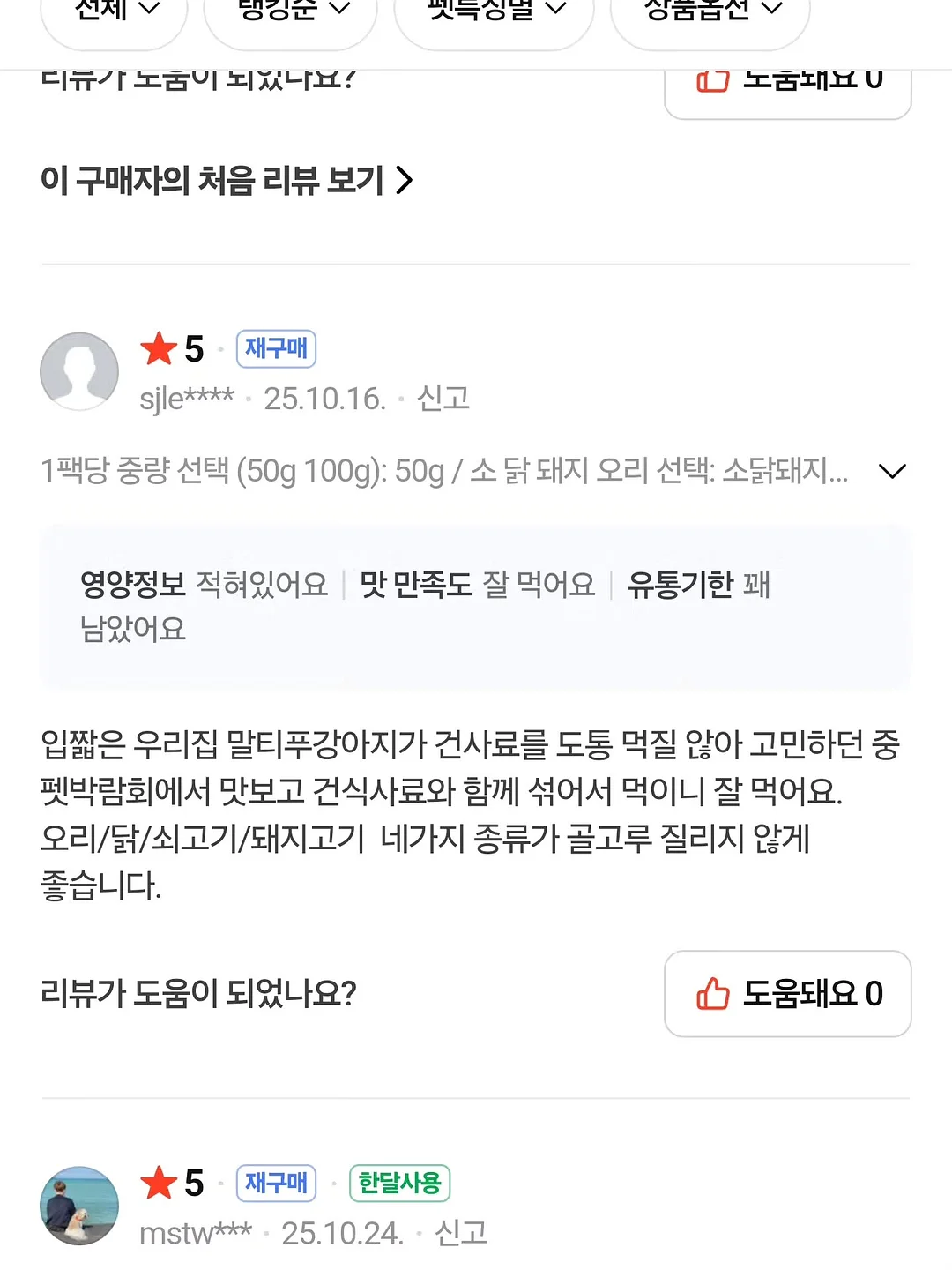 레이디 토트백 2