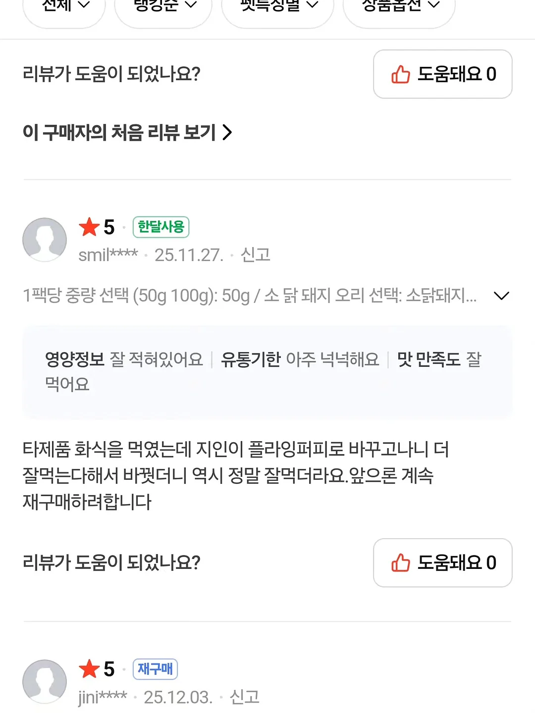 레이디 토트백 3