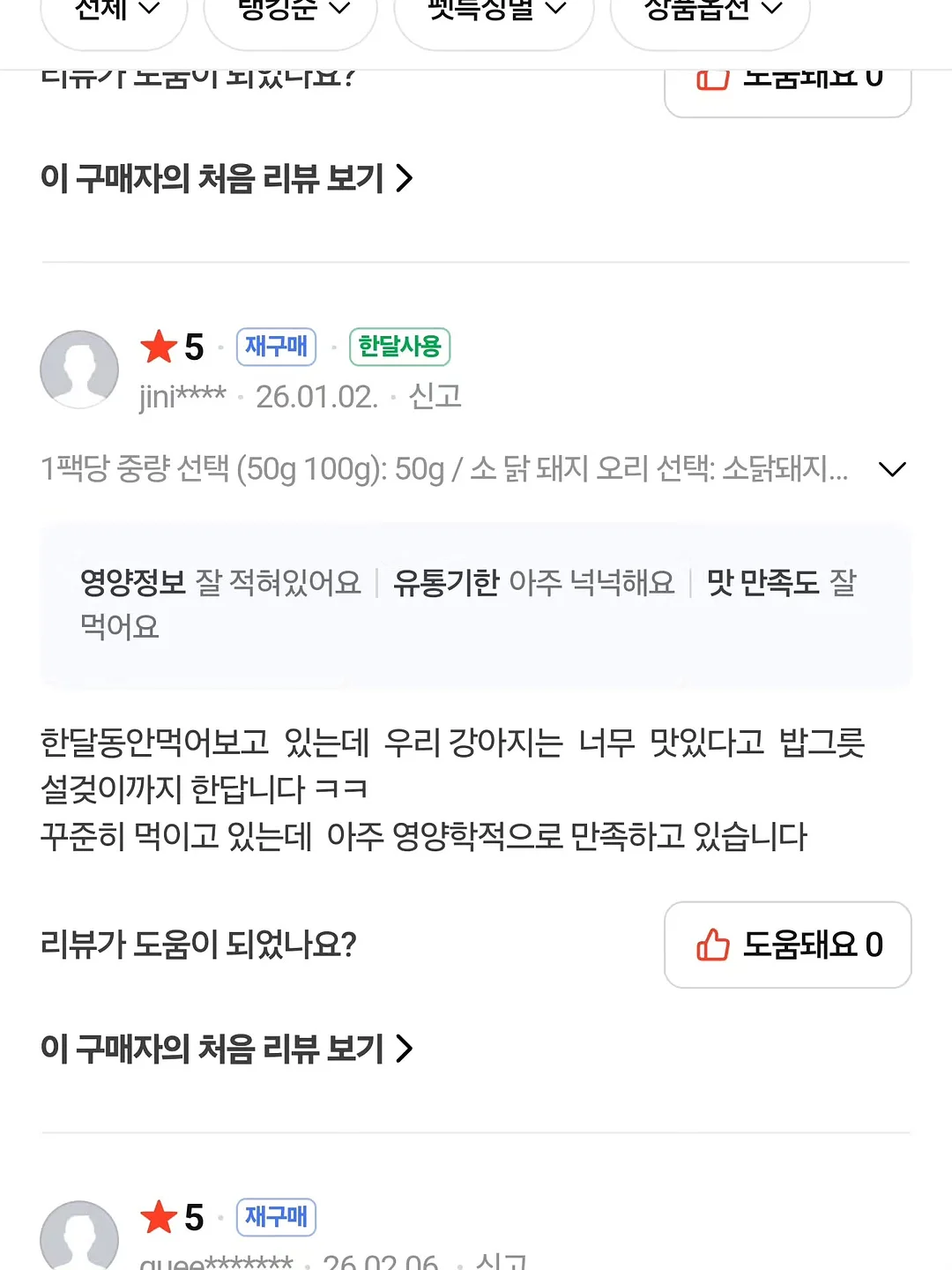 레이디 토트백 5