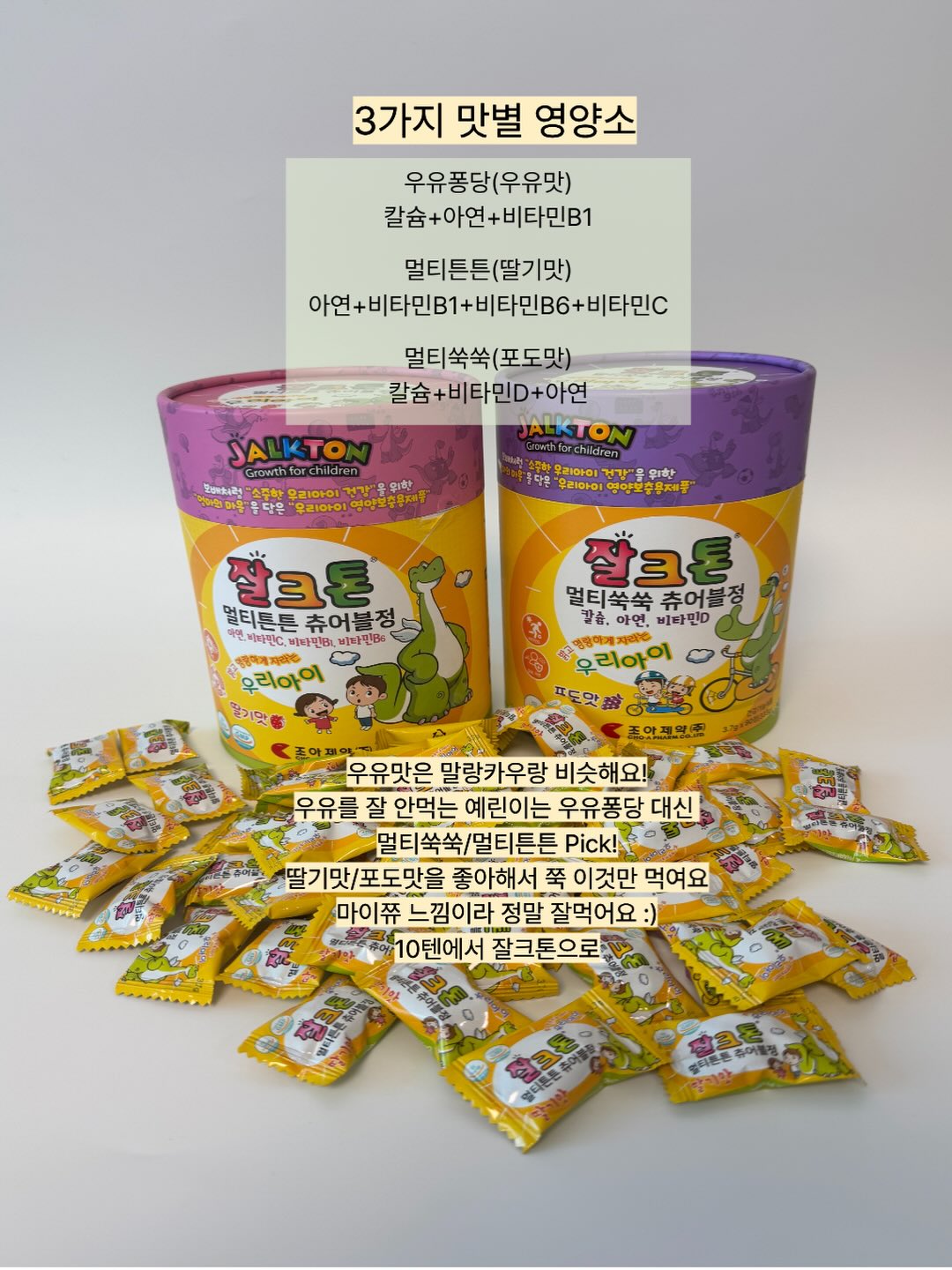 리:이뮨 + 비타민D 조합 3