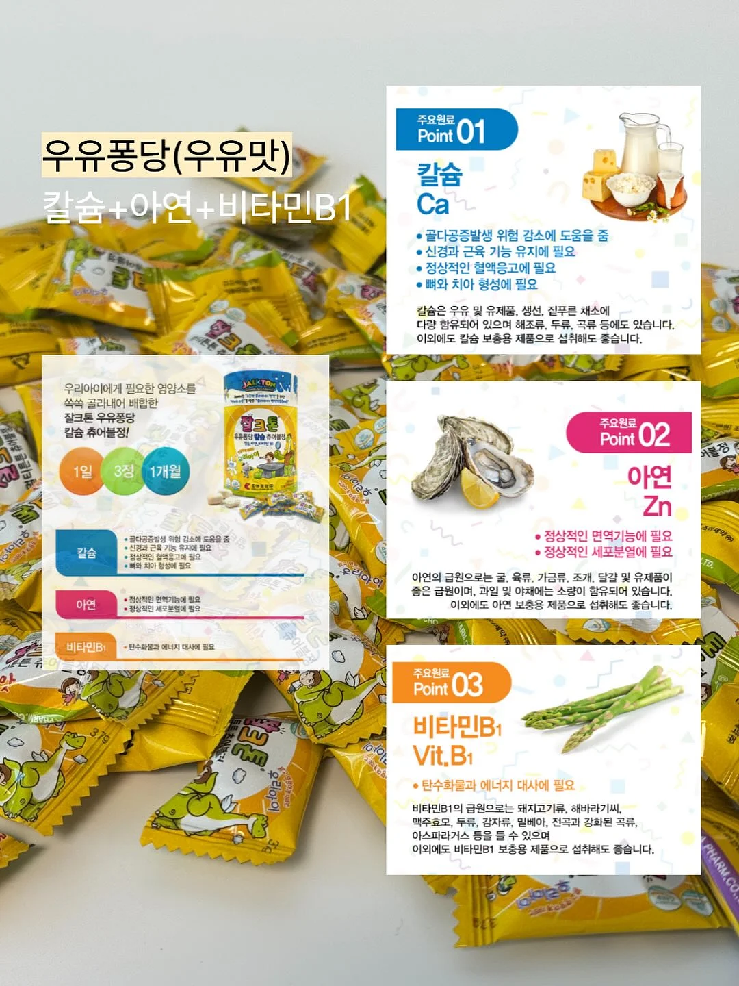 리:이뮨 + 비타민D 조합 4