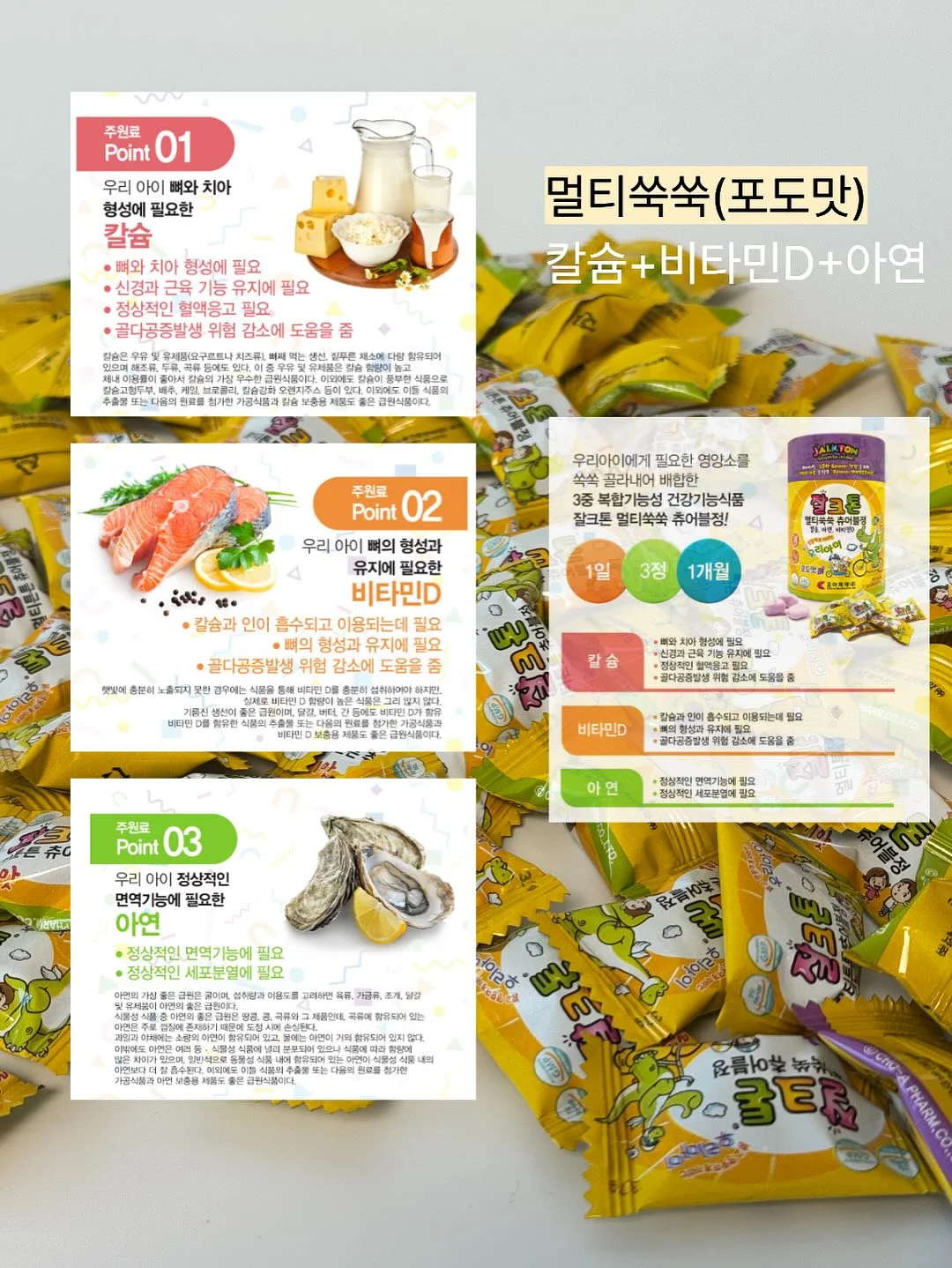 리:이뮨 + 비타민D 조합 5