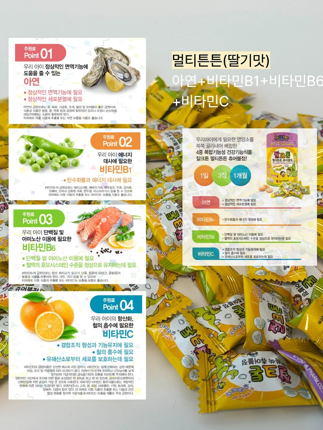 리:이뮨 + 비타민D 조합 6
